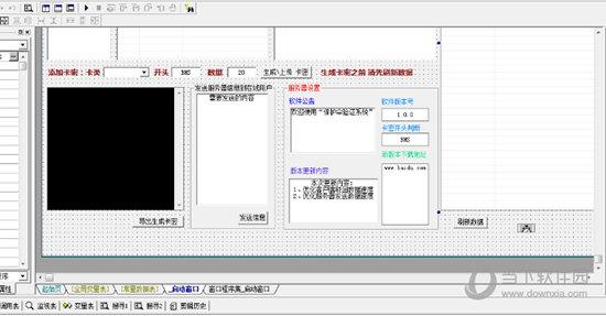 易语言开源神盾网络验证系统 V1.0 免费版