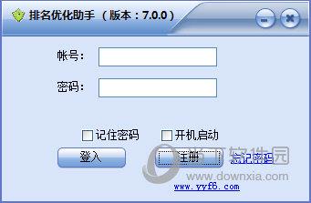 互搜排名优化助手 V7.0.0 官方版