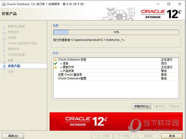 设置sys以及system用户的口令