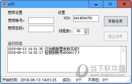 微博认证金V软件 V1.1 免费版