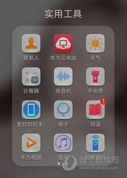 华为音乐播放器