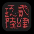 2496音乐软件 V1.0.0.6 官方版