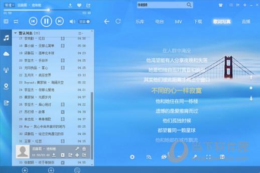 酷狗音乐破解版永久免费2022 V9.2.29 PC最新版