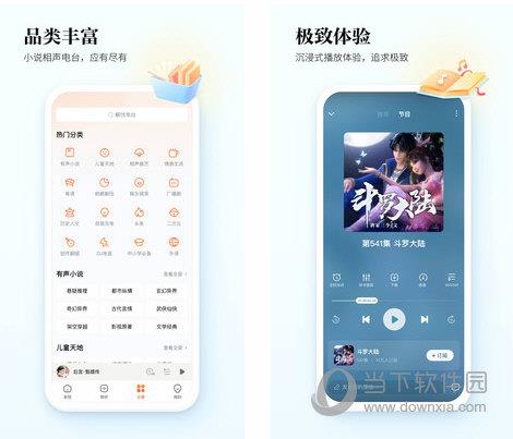 酷狗听书电脑版