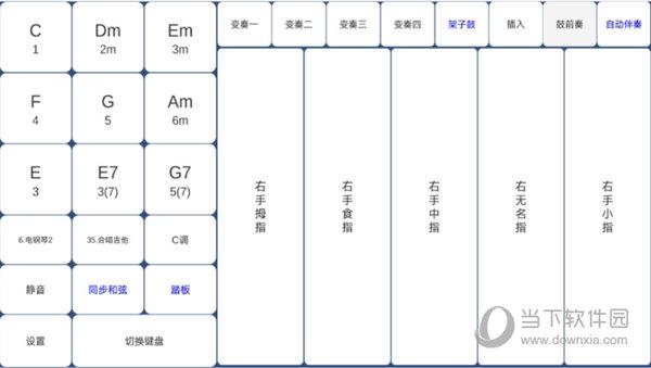 酷玩乐队电脑版下载