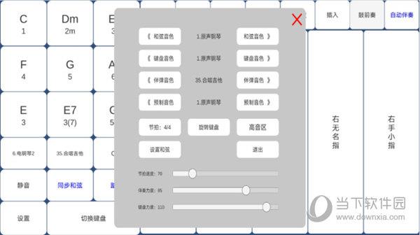 酷玩乐队电脑版下载