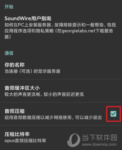 SoundWire Server