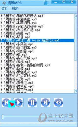 清风MP3播放器