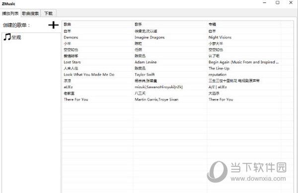ZMusic Installer(音乐播放下载器) V1.0.0.0 免费版
