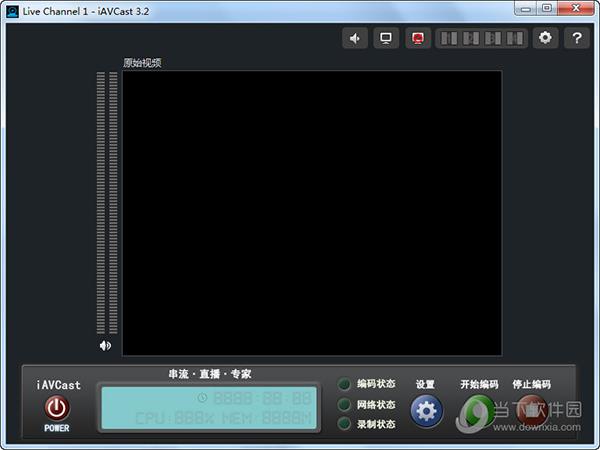 iAVCast(串流直播软件) V3.6.18.6180 官方版