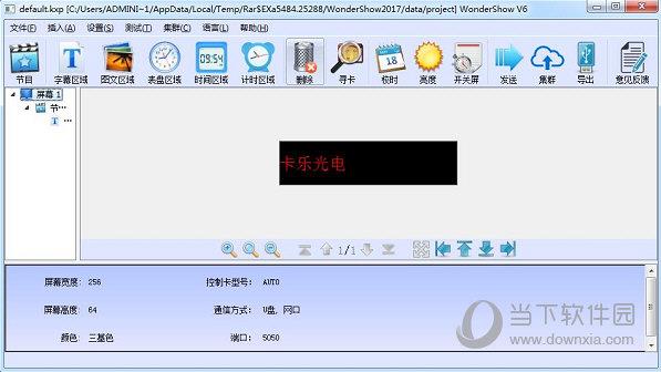 Wonder Show图文编辑软件 V6.0.0.0 官方版