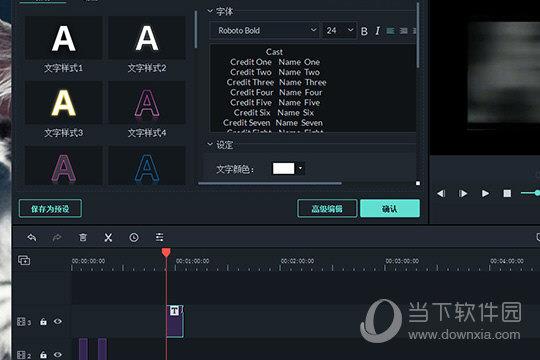 调节其中的文字、字体、大小与样式内容即可