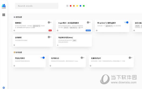 火山翻译插件 V2.1.5 官方版