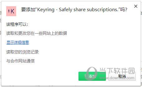 Keyring(订阅分享Chrome插件) V1.3.1.9 免费版