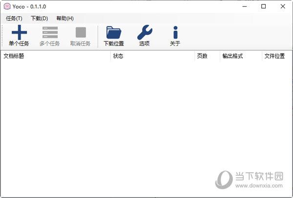 Yoco(百度文库下载工具) V0.2 中文单文件版