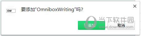 OmniboxWriting