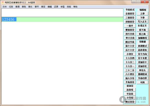 电脑五线谱助手