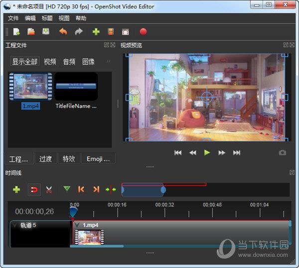 OpenShot Video Editor(电脑视频剪辑软件) V2.6.1 官方版