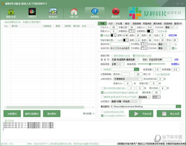 ai自动剪辑视频软件破解版 V10.1 免费版