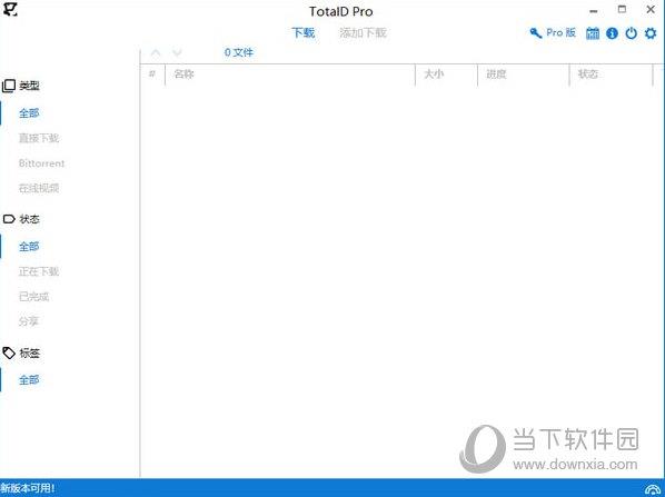 TotalD Pro中文破解版 V1.6.0 最新免费版