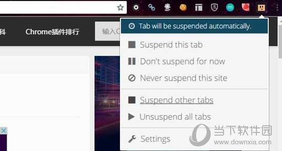 谷歌暂停浏览器标签页插件