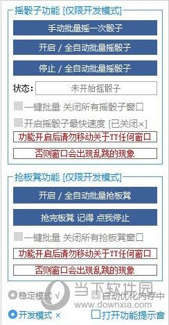 童誉YY频道多功能助手