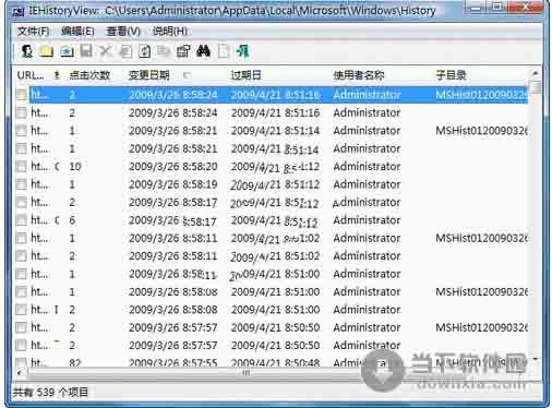 IEHistoryView(网页历史记录删除工具) 