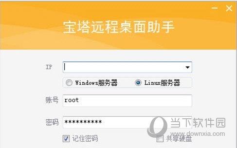 BtMstsc远程桌面连接工具 V1.7.2.4 官方最新版