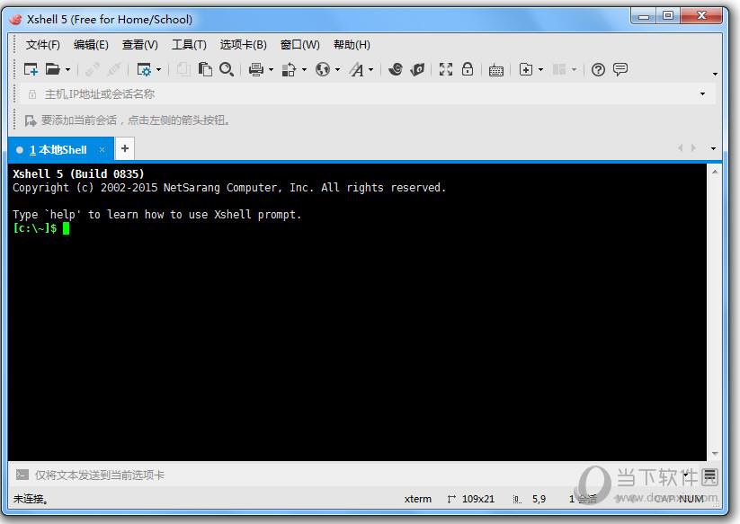 XShell(免费SSH客户端) V7.0090 中文版