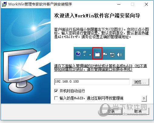 WorkWin上网行为管理系统 V10.2.28 完美破解版