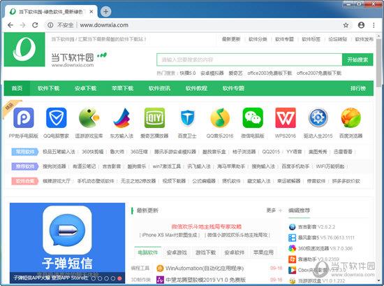 Chrome蚂蚁优化版