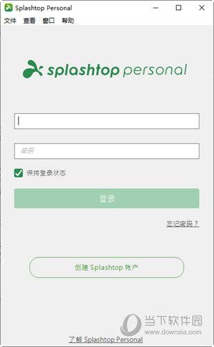 Splashtop Personal(个人远程桌面控制软件) V3.4.2.0 官方版