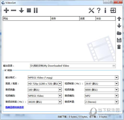 VideoGet(视频网站视频下载软件) V8.0.6.129 官方最新版