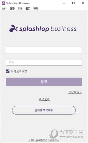 Splashtop Business(远程协作软件) V3.4.4.0 官方版