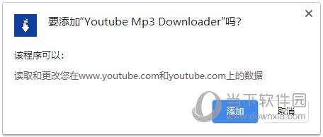 Youtube Mp3 Downloader(油管音频下载) V1.1 官方版