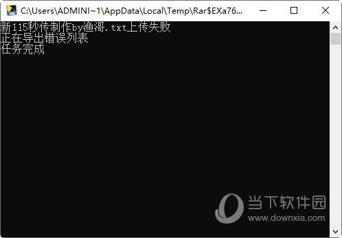 115批量转存与提取sha1工具 V1.0.8 最新免费版