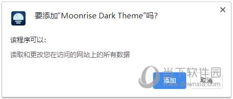 Moonrise Dark Theme(浏览器黑暗模式) V2.19 官方版