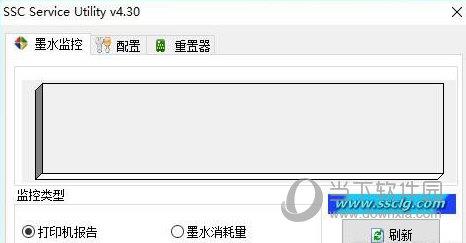 爱普生打印机废墨清零软件 V4.3.0 免费版