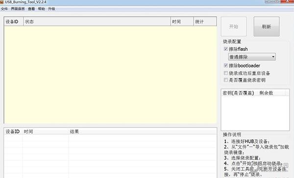 中兴机顶盒b863刷机包