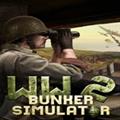 WW2: Bunker Simulator修改器 V1.0.0 Steam版