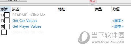 拆迁Steam修改器