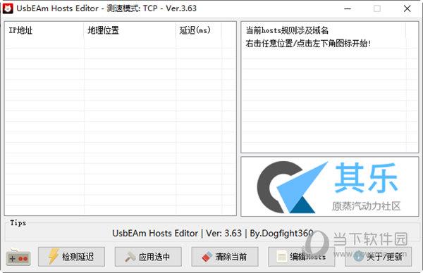 UsbEAm Hosts Editor(多平台hosts修改) V3.63 官方最新版