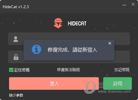 HideCat加速器下载