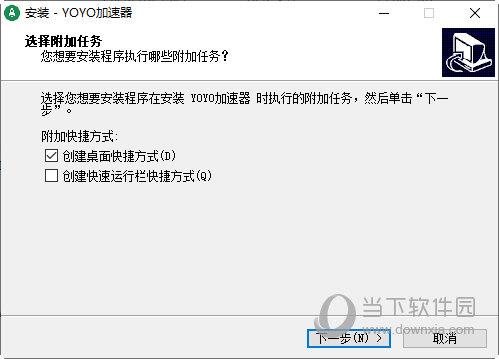 YOYO加速器下载安装