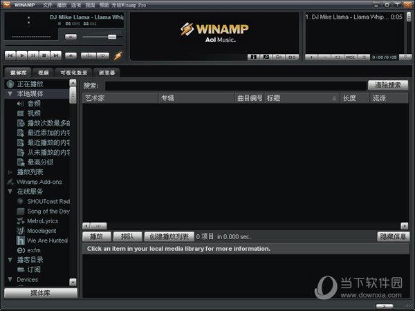 Winamp(音乐播放软件) V2.80DFX 中文版