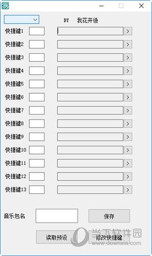 绝地求生快捷语音切换软件