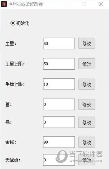 神州志西游修改器 V1.0 最新免费版