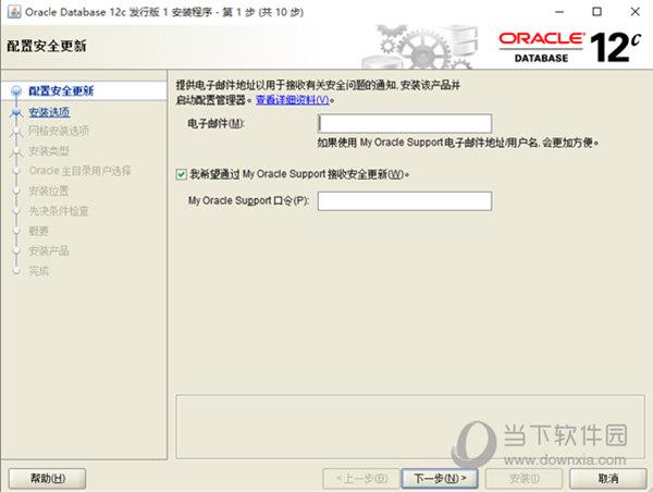 oracle 12c标准版