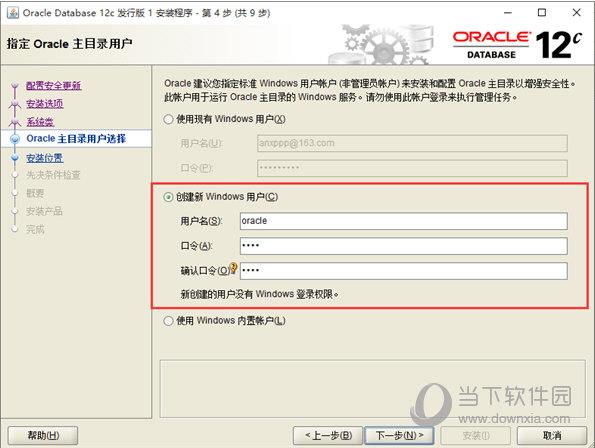 oracle 12c标准版