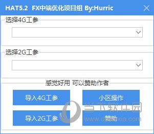 HAT5.2网优工具 V1.0 绿色免费版